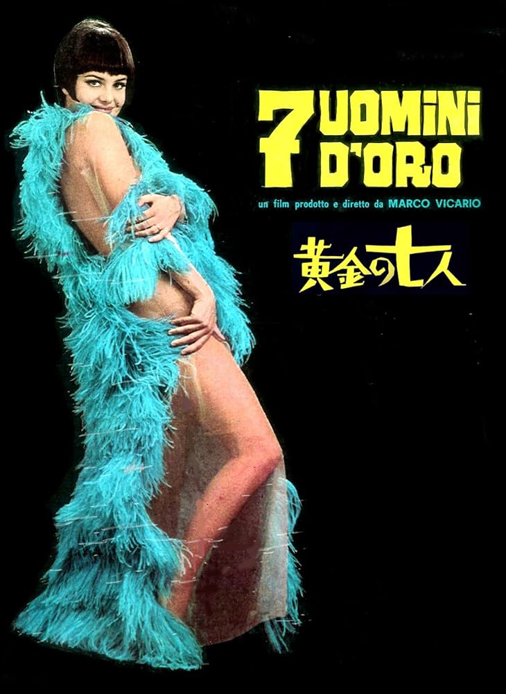 Amazon.co.jp: 黄金の七人 HDニューマスター版 [DVD] : ロッサナ